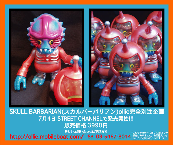 専用！！ secret base 悪魔怪人 ファンクラブ限定 シークレット